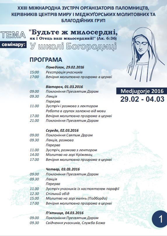 29.02.-04.03. Mіжнародна зустріч організаторів паломництв, керівників центрів миру, меджуґорських молитовних і благодійних груп Organizatori1-1.jpg