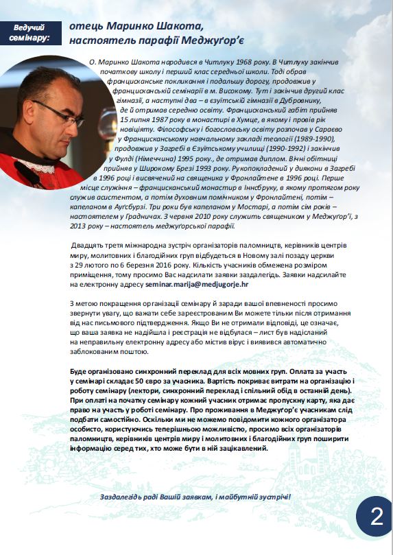 29.02.-04.03. Mіжнародна зустріч організаторів паломництв, керівників центрів миру, меджуґорських молитовних і благодійних груп Organizatori2-1.jpg